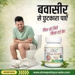 Kankayan Vati (Arsh) – 60 Tablets
